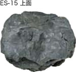 ES-15庭石